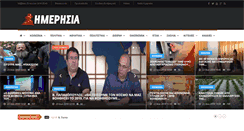 Desktop Screenshot of imerisia-ver.gr